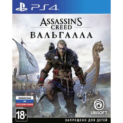 Assassins Creed Вальгалла [PS4, русская версия]